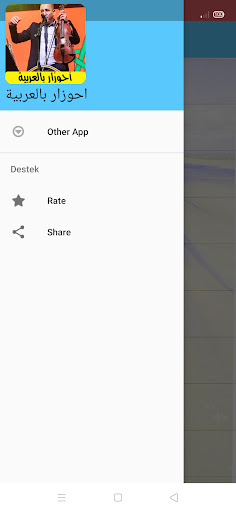 اغاني احوزار بالعربية ahozar Screen 3
