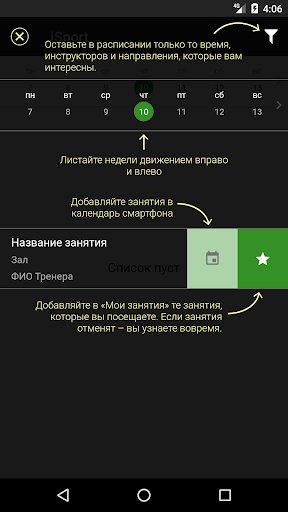 iSport Screen 2