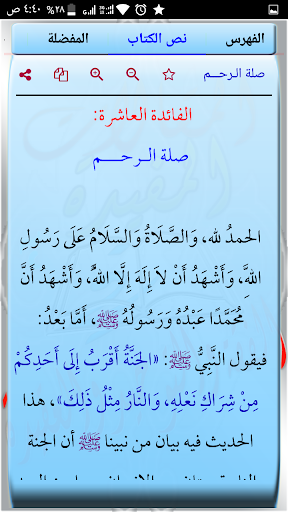 المقالات المفيدة Screen 2