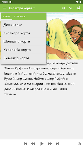 Руфих дола йоазув Screen 2