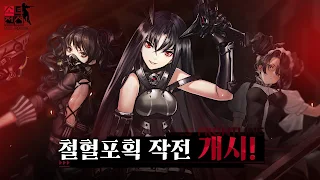 소녀전선 - Screenshot 1