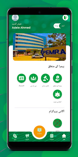App preview