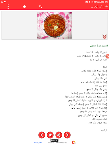 Pakistani food Urdu recipes