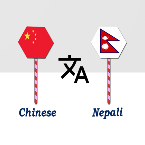 Chinese To Nepali Translator logo