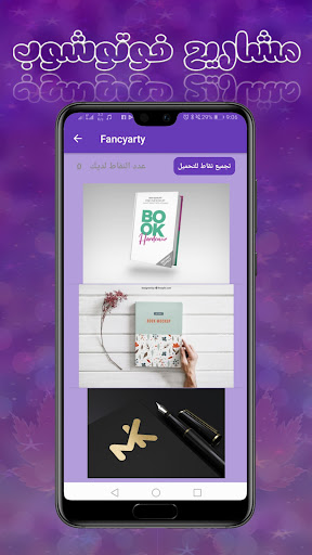 Fancyarty Screen 2