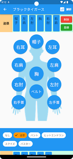 Android application 山崎くん21-野球のサイン解読アプリ- screenshort