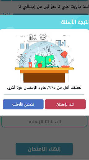 Android application Noor Academey screenshort