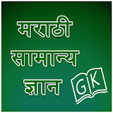 Marathi GK MPSC icon