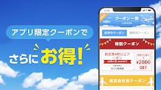 格安航空券 ソラハピ 飛行機・航空券の予約をお得にアプリでのおすすめ画像5