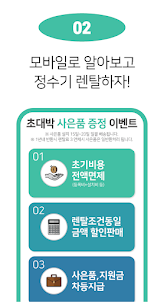 정수기 렌탈 앱 - 정수기추천 가격비교 (lg 코웨이)