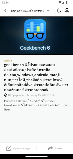 Android application Message Center screenshort