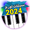 سيتات اورج 2024 icon