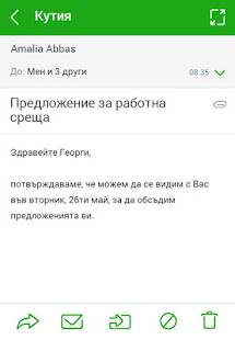 Скачать игру ABV Mail для Android бесплатно