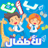 Arabic For Kids1.0