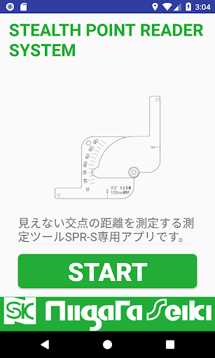 Android application SPR-S専用アプリ screenshort
