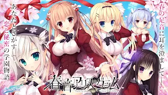Game screenshot 春音アリス＊グラム スマホ版 mod apk