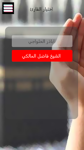 دعاء يوم عرفة للامام الحسين Screen 3