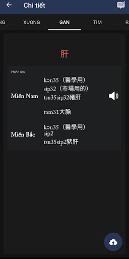 Android application Từ điển tiếng Ngái screenshort