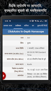 Kundli in Hindi : Janm Kundali android2mod screenshots 15