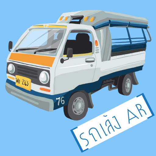 รถเล้ง AR logo