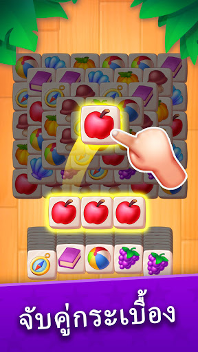 ตัวอย่างแอป