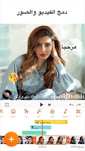 تحميل تطبيق YouCut مهكر 2023 للاندرويد 1