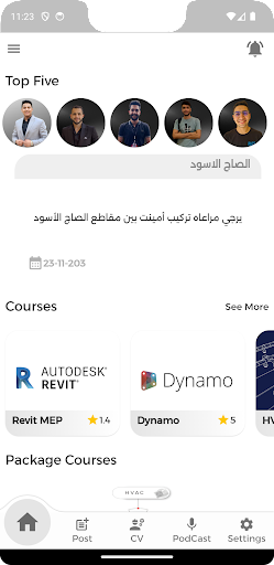 Android application ENGX screenshort