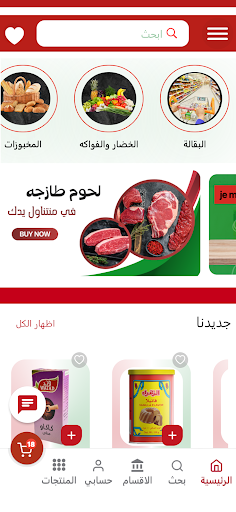 جى ماركت screenshot 3