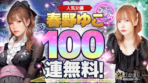 Android application 戦国覇道王 screenshort
