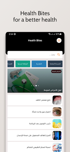 Android application Health Bites screenshort