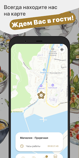 Кафе Магнолия