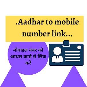 Aadhar Card Mobile Number Link