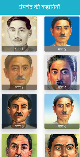 Android application Premchand Stories - प्रेमचंद क screenshort