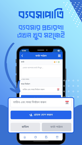 Bebsapati - Business Manager