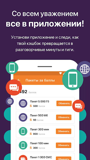 Android application 12.ru screenshort