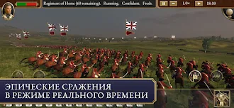 Game screenshot Total War: EMPIRE apk download