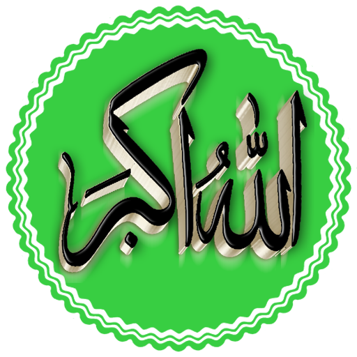 3D Islamic Stickers: WASticker  Icon