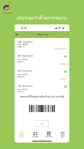 THGBooking Screen 3