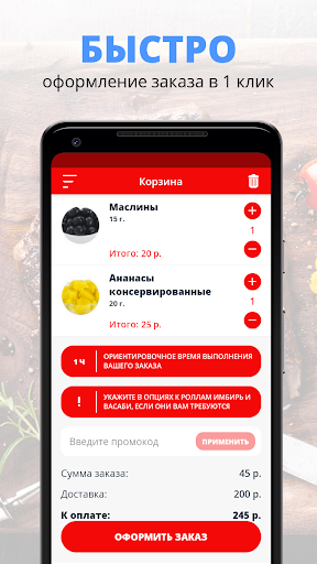 Станция Суши Screen 3