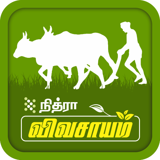 Vivasayam - நித்ரா விவசாயம்  Icon