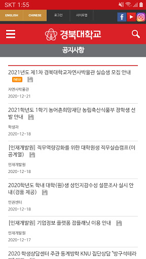 경대전자 Notice - 경북대학교 IT대학 전자공학부 Screen 3