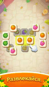 Fruits Tiles Fantasy