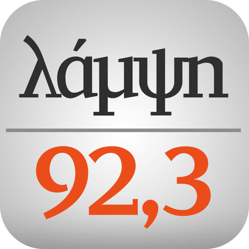 Λάμψη 92,3  Icon