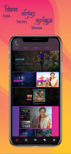 Android application VMAS MARATHI screenshort