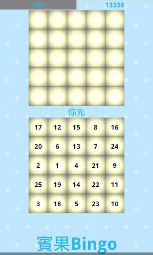 Bingo 1-25 Screen 3