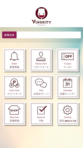 ヴィノシティ（VINOSITY） Screen 2