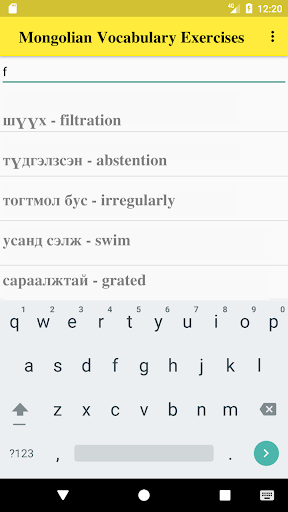 Mongolian Vocabulary Exercise