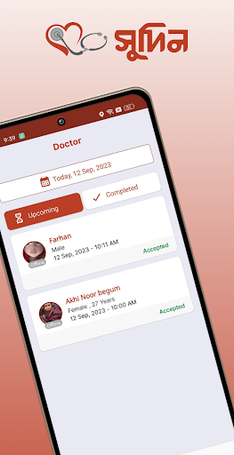 Sudin Doctor Screen 3