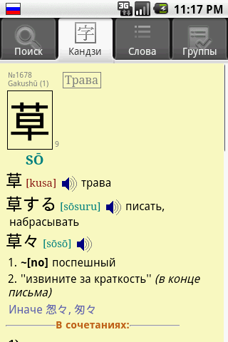 Android application YARXI Semester screenshort