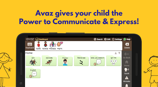 Avaz AAC বাংলা Screenshot 1 - AppWisp.com
